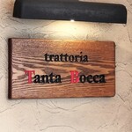 Trattoria Tanta Bocca - 