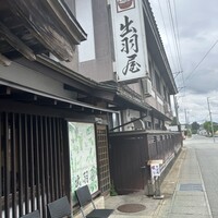 出羽屋 - 