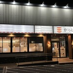 かっぱ寿司 岩沼店 - 