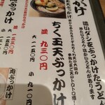 難波千日前 釜たけうどん - 