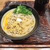 うどん 丸香 - 