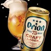 THE ORION BEER DINING