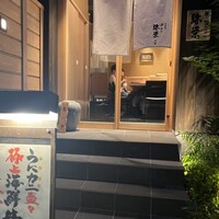 神楽坂 鮨 弥栄 別邸 - 