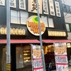 風来坊 名駅5丁目店