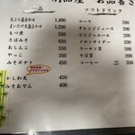 別品屋 - 