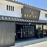 大三萬年堂 - 2024.5.3  店舗外観