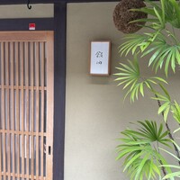 飯田 - 