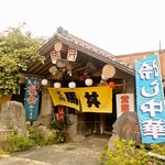 Ajino Yatai Mura - 