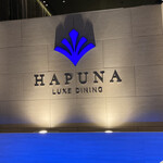 LUXE DINING HAPUNA - 