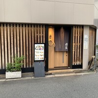紡生 - 