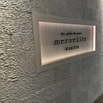 オーグードゥジュール メルヴェイユ 博多 - 