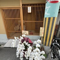 澤田 - 