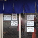 留さんうどん - 14年2月。入り口のご案内表示。