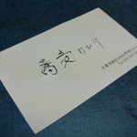 ショップカード