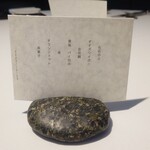 ラ・ヴァガボンド - 