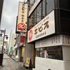 エビス 飯能店