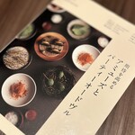 マンサルヴァ - この度、柴田書店さんから、髙橋シェフのアミューズが紹介されている料理本が発売されました♪