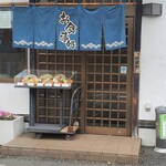 とんかつの篭森 - 灰皿(店舗入口の向かって右側)
            