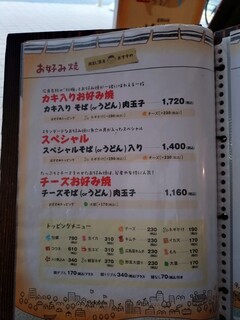 h Okonomiyaki Mitchan Sohonten - 