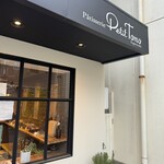 Patisserie Petit Tomo - 