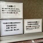 麺処 懐や - 待ちの注意点⚠️