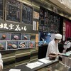 立食い寿司 根室花まる 銀座店