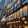 トロ政 - お店の外観。ギラギラで、レモンサワーをやたらとアピール。