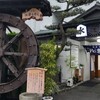 水車生そば