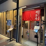 Meiji tei - 