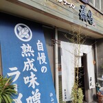 さっぽろラーメン 桑名 - 