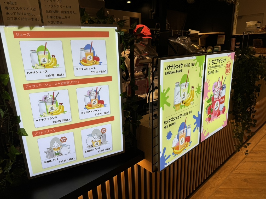 メニュー写真 : バナナジューススタンド ミッキー ららぽーと