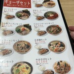 ラーメン中華食堂 新世 - 