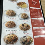 ラーメン中華食堂 新世 - 