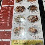 ラーメン中華食堂 新世 - 