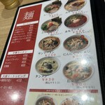 ラーメン中華食堂 新世 - 