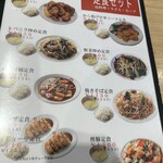 ラーメン中華食堂 新世 - 