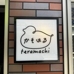 Teramachi Kamoharu - 