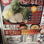 廣島つけ麺本舗 ばくだん屋 - 