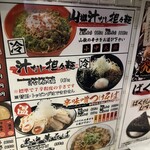 廣島つけ麺本舗 ばくだん屋 - 