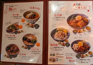 h Sao Dou Hua - 麺・飯