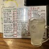 Shimachan - レモンサワー
