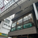 パーラーエル - 