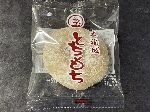 大福城 - 鶴岡市その他（甘味処）