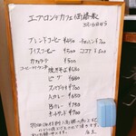 エプロンデカフェ - メニュー
