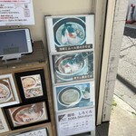 麺処 しろくろ - 