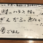 魚や きてれつ 本店 - 