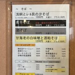 麺処 しろくろ - 