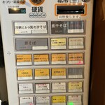 麺処 しろくろ - 