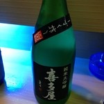 幸っちゃん寿司 - 喜多屋　純米大吟醸　しずく搾り