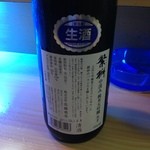 幸っちゃん寿司 - 繁桝　中汲み　純米大吟醸 生々